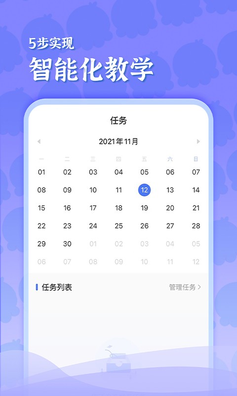 出口成章老师版 v2.4.3 安卓版 0