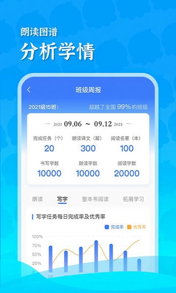 出口成章老师版 v2.4.3 安卓版 3