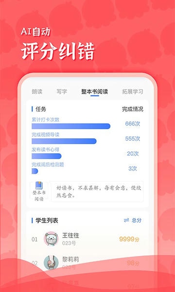 出口成章老师版 v2.4.3 安卓版 4