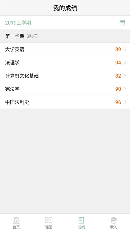 北京联大学堂官方版 v3.3.5 安卓版 2