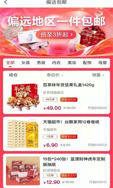 赚金街手机版 v6.1.22 安卓版 0