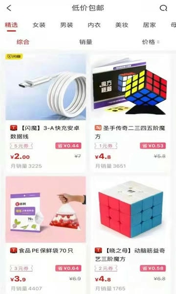 赚金街手机版 v6.1.22 安卓版 2