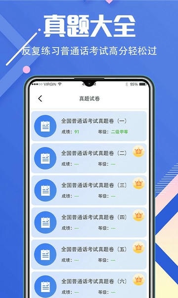 畅言普通话学习官方版 v3.2.7 安卓版 2