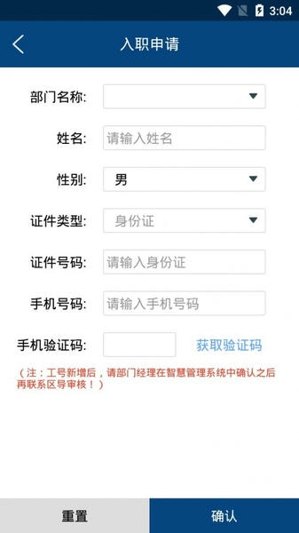 德邦合伙人官方版 v0.1.1.19 安卓版 2