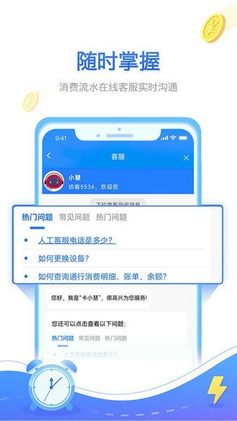 慧联运最新版 v7.23.0 安卓版 0