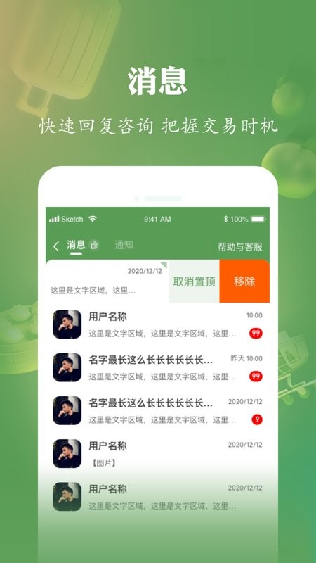 网上农博商家版app(改名农博商家版) v3.4.2 安卓版 1