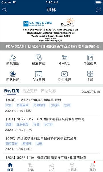 识林数据库 v2.1.18294 安卓版 2