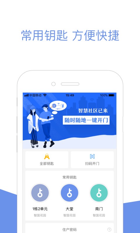 小智社区官方版 v2.22.30 安卓版 1