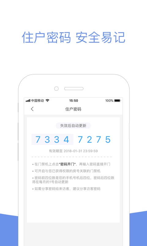 小智社区官方版 v2.22.30 安卓版 2