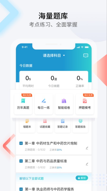 百通医学官方版 v8.0.5 安卓版 2