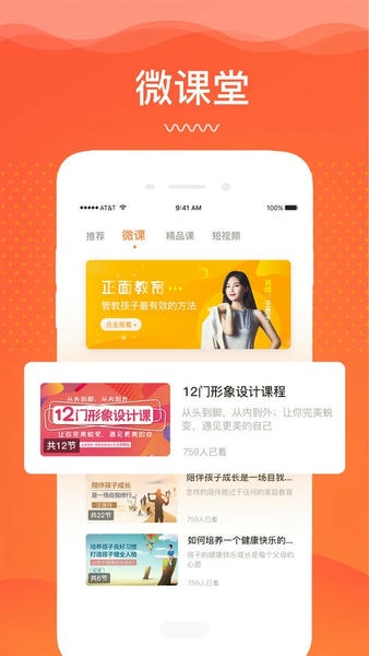 睿智灯塔家庭教育 v5.2.3 安卓最新版 0