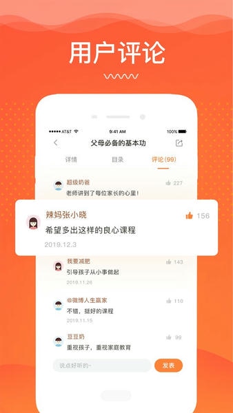 睿智灯塔家庭教育 v5.2.3 安卓最新版 2