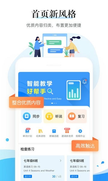 一起中学老师app v6.3.8.1014 安卓版 0