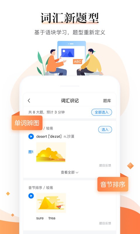 一起中学老师app v6.3.8.1014 安卓版 3