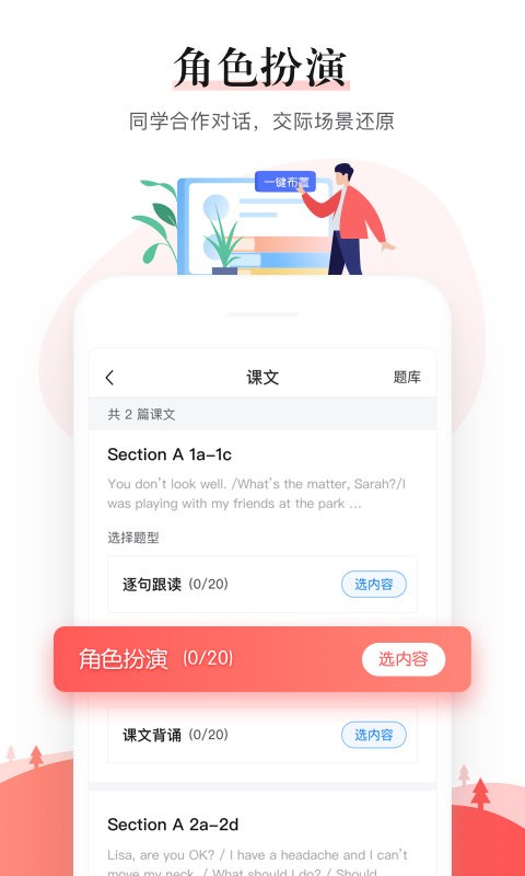 一起中学老师app v6.3.8.1014 安卓版 2