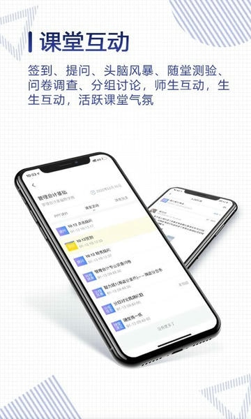 正保云课堂官方版 v3.1.8 安卓版 0
