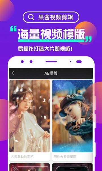 果酱视频剪辑app v1.9.4 安卓版 1