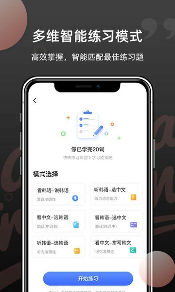 羊驼韩语单词软件 v1.7.1 安卓版 0