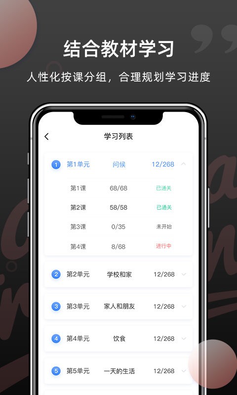 羊驼韩语单词软件 v1.7.1 安卓版 3