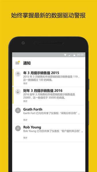 powerbi手机版下载 powerbi软件下载
