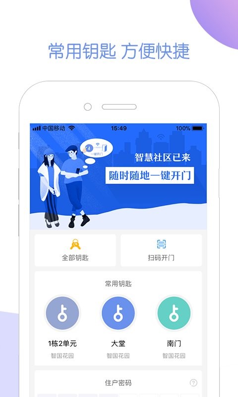 米家社区官方版免费下载