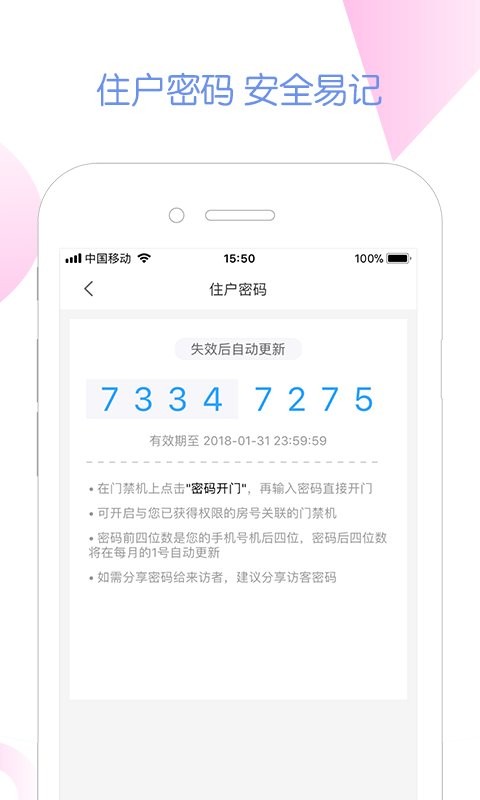 米家社区app v2.10.10 安卓版 1