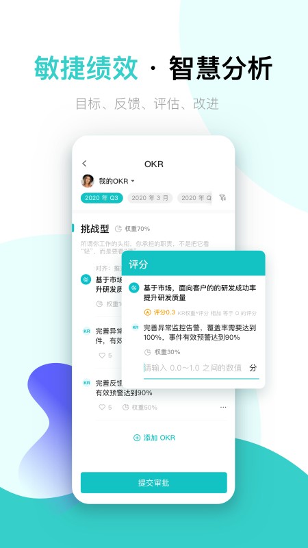 北森iTalent人才管理平台 v6.19.1 安卓版 0