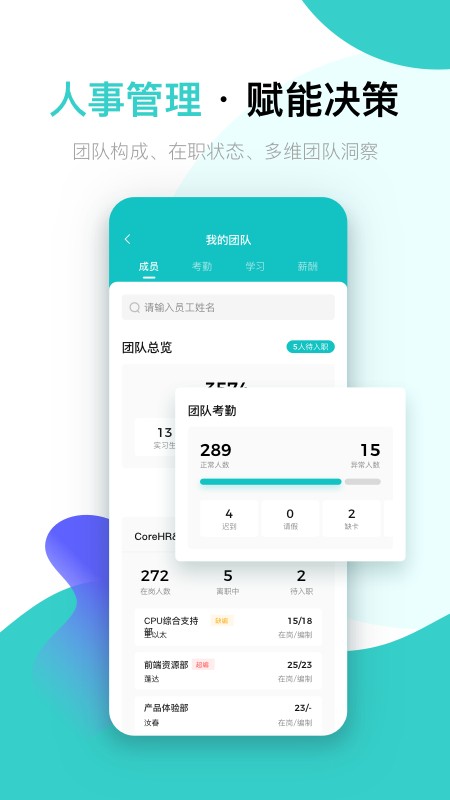 北森italent人才管理平台 北森italent下载app