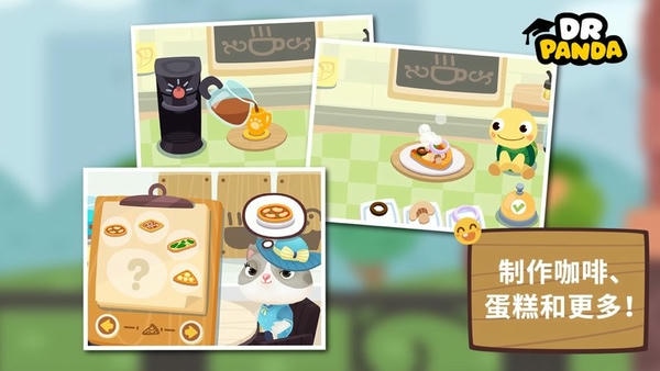 熊猫博士咖啡馆手机版 v1.02 安卓版 0