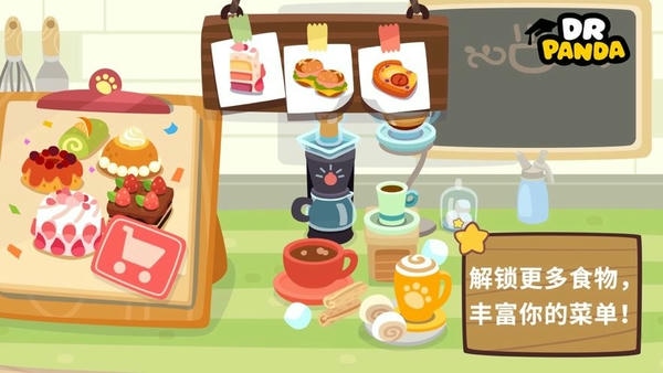 熊猫博士咖啡馆手机版 v1.02 安卓版 2