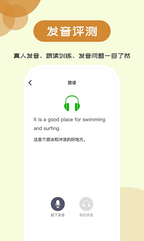 维词初中版 v4.3.0 安卓最新版 0