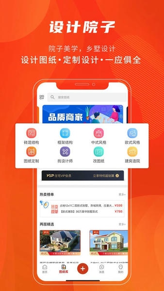 住宅在线手机版 v3.7.4 安卓版 0