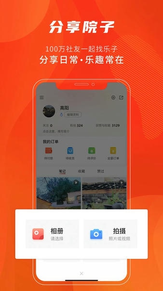 住宅在线手机版 v3.7.4 安卓版 2