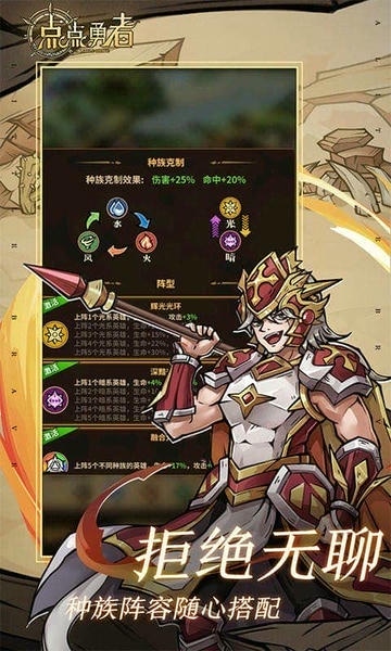 点点勇者手机游戏 v1.0.0 安卓最新版 0