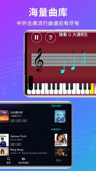 简易钢琴曲谱(SimplyPiano) v7.31.7 安卓版 1