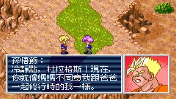 七龙珠z悟空的遗产2手机版 七龙珠z悟空的遗产2中文版