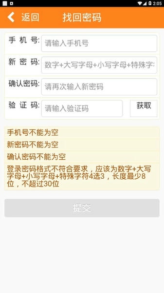 联通掌沃行销最新版 v1.0.18 安卓版 0