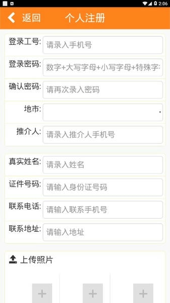 联通掌沃行销最新版 掌沃行销app