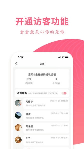 婚礼乎请柬软件 v3.5.9 安卓版 2