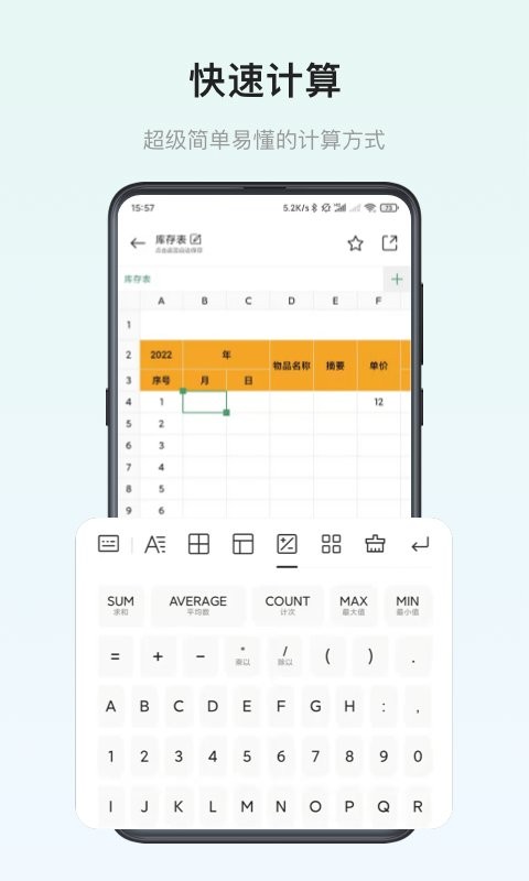 表格制作器最新版 表格制作器官方版