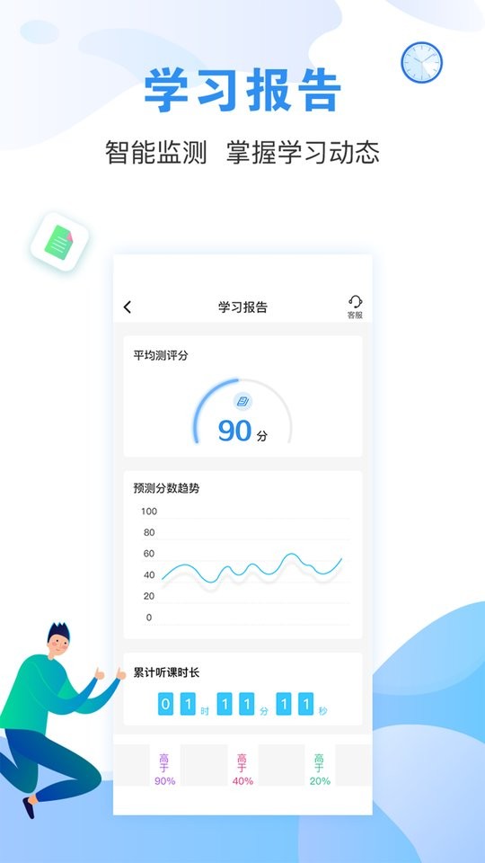 建造师题库通最新版 v2.5.7 安卓版 3