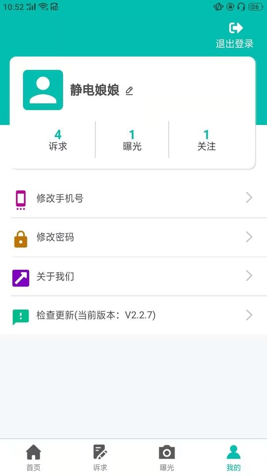 沈阳市民热线手机客户端 v2.2.33 安卓版 2