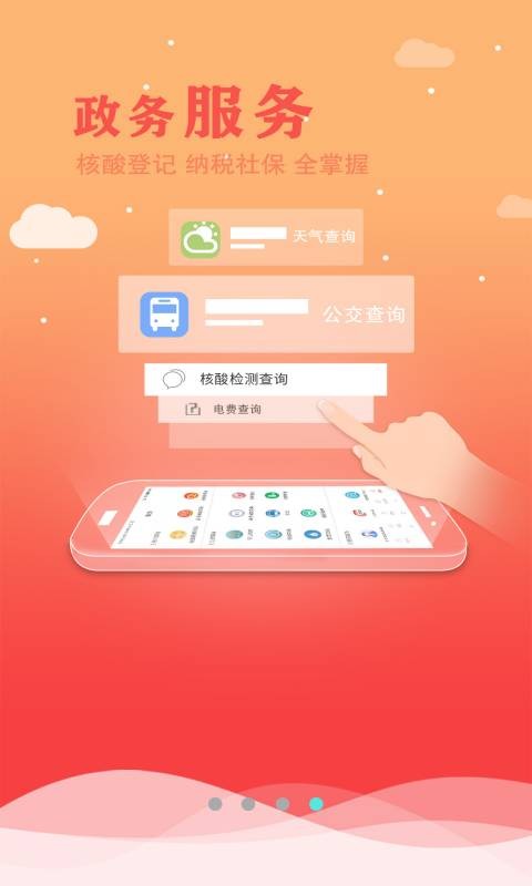 今日驻马店客户端 v1.0.7 安卓版 0