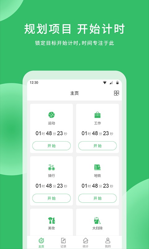 时光账本 时光账本软件下载