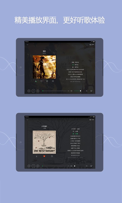 qq音乐hd最新版 v6.9.0.7 安卓版 1