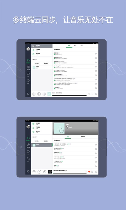 qq音乐hd最新版 v6.9.0.7 安卓版 2