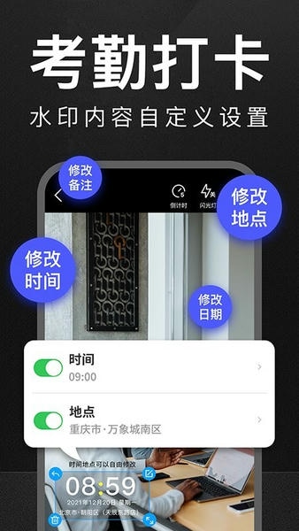 万能水印打卡相机官方版 v3.1.5 安卓版 0
