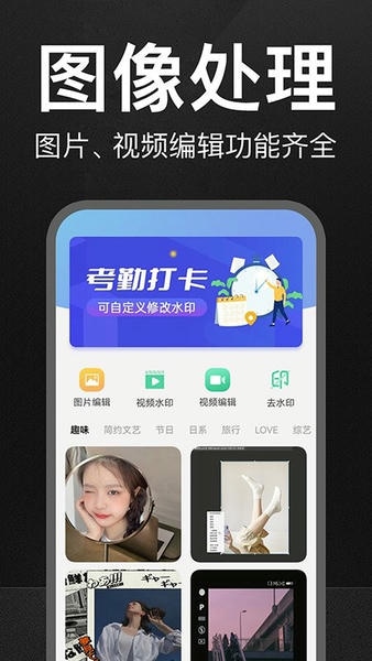 万能水印打卡相机官方版 v3.1.5 安卓版 2