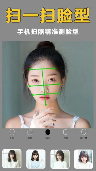 发型美美哒app v3.8 安卓版 0