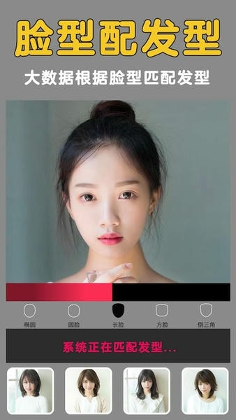 发型美美哒最新版 发型美美哒官方版